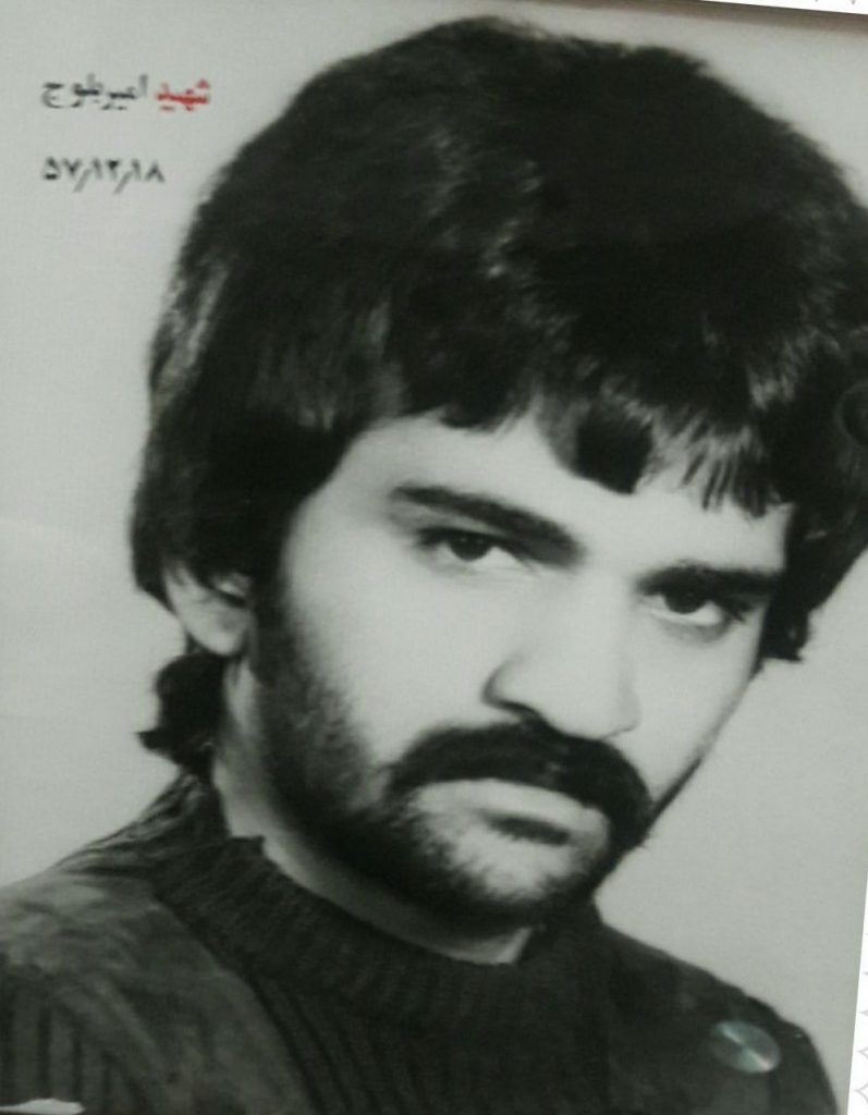 شهید امیر بلوچ فرزند محمد