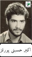 شهید اکبر حسینی پورقزوینی فرزند ناصر