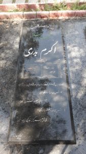شهید اکرم بدری فرزند عمران