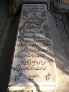 شهید تقی دادبام فرزند علی