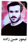 شهید تیمور حسن زاده جیرگورابی فرزند هادی