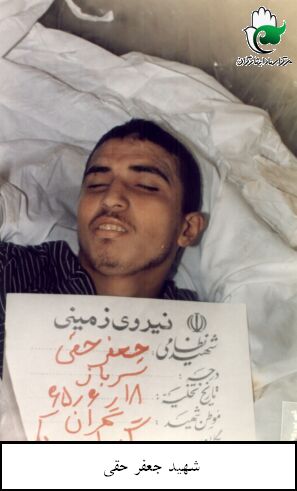 شهید جعفر حقی قوناتقران فرزند رحمن