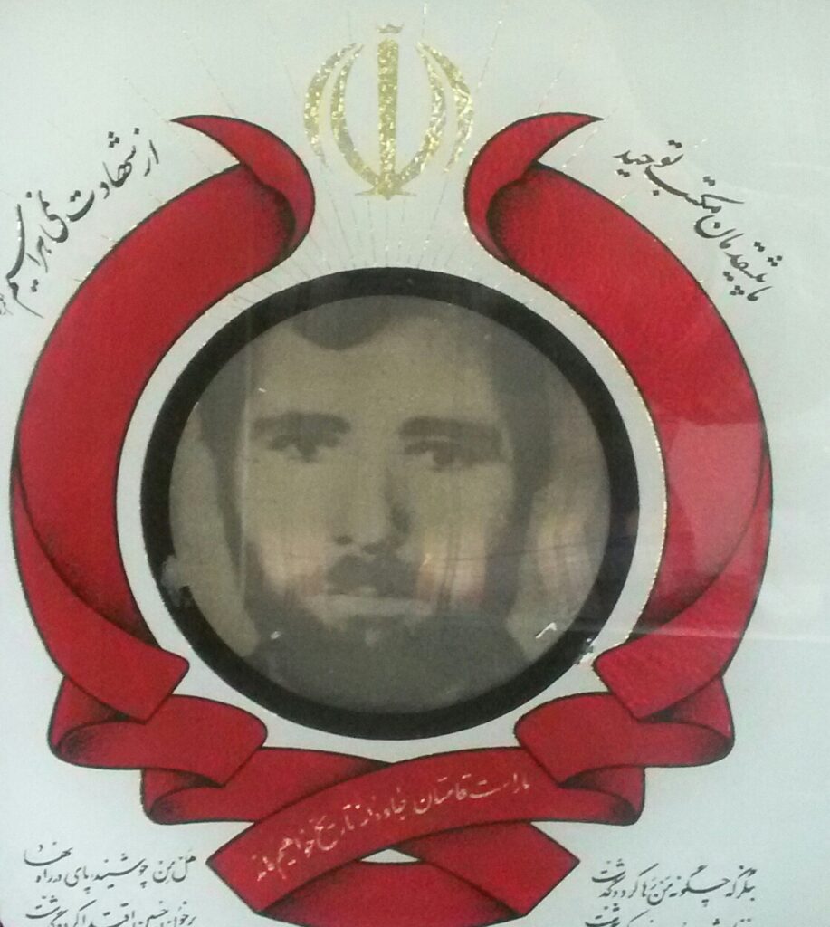 شهید جمال الدین مقدم زنجانی فرزند ضیاالدین