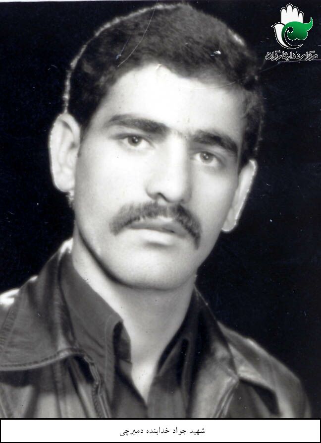 شهید جواد خدابنده دمیرچی فرزند میروردی