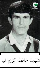شهید حافظ کریم نیا فرزند احمد