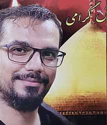 شهید حامد اصفهانی مقدم فرزند هادی