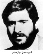 شهید حسن اجاره دار فرزند حسین