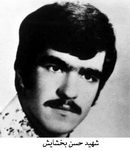 شهید حسن بخشایش فرزند حسین