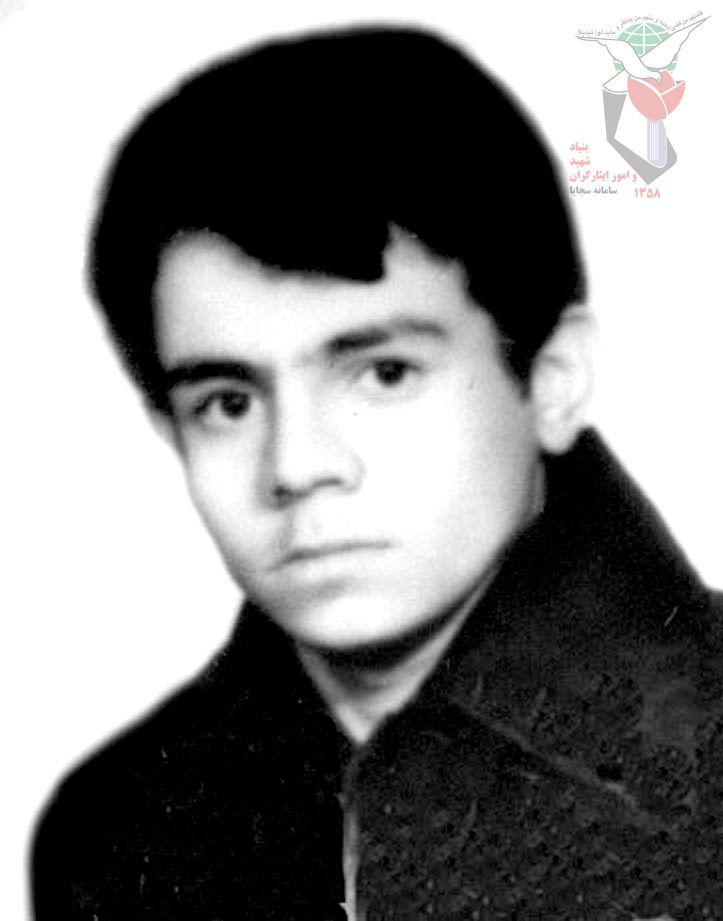 شهید حسین علی یوسفیان فرزند امراله