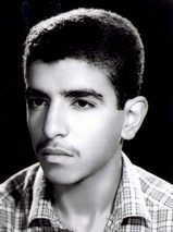 شهید حسین باقری فرزند احمدعلی