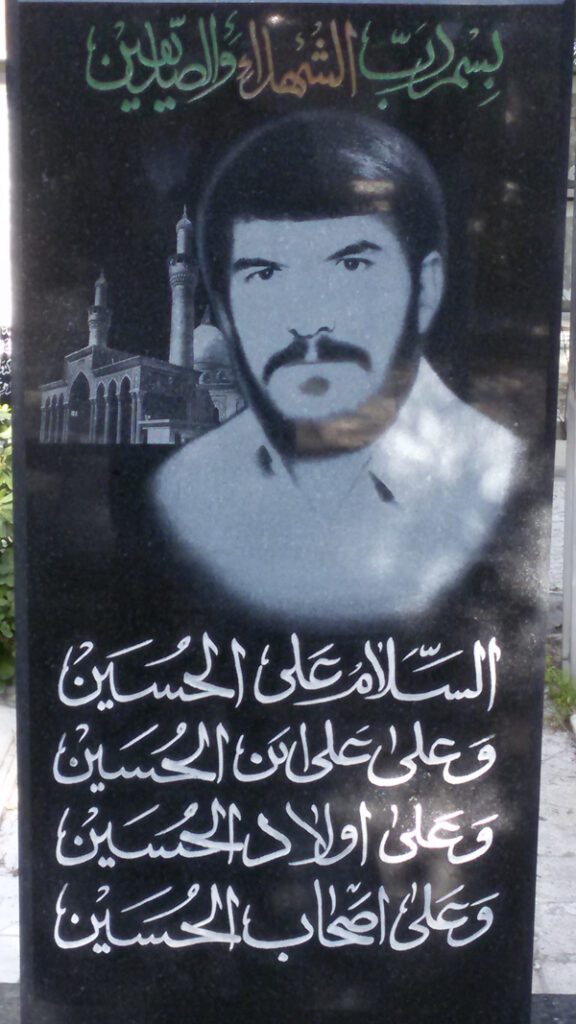 شهید حسین کرمی فرزند اسداله