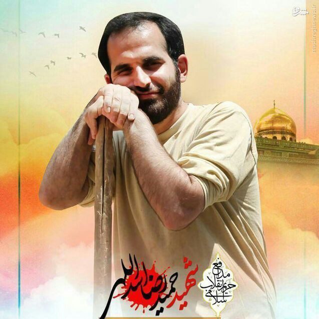 شهید حمیدرضا اسداللهی فرزند شعبانعلی