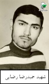 شهید حمیدرضا رضایی فرزند محمدجواد