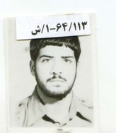 شهید حمید آرونی فرزند محمدباقر