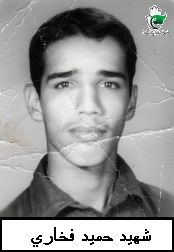 شهید حمید فخاری مانیزانی فرزند علی ابراهیم
