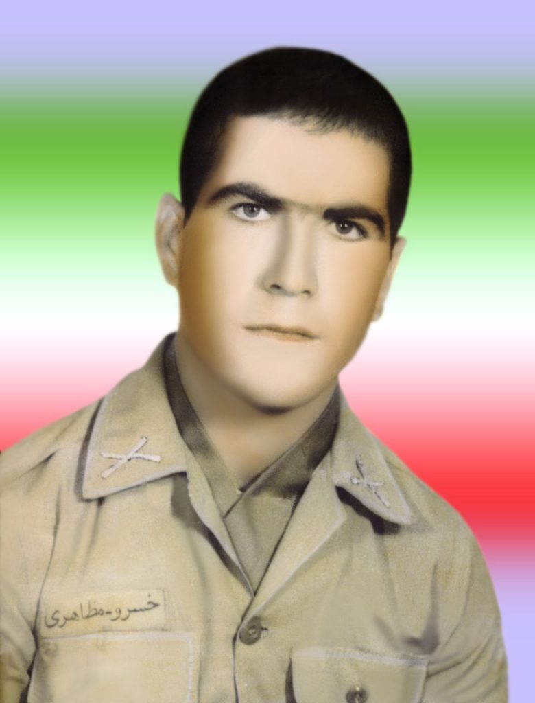 شهید خسرو مظاهری مصلح فرزند حسنعلی
