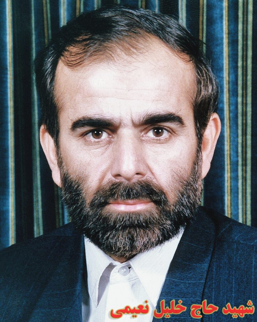 شهید خلیل نعیمی فرزند ابوالحسن