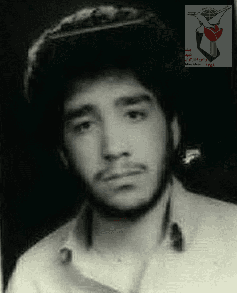 شهید داود بیرجندیان فرزند محمد