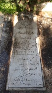 شهید داود قاجار فرزند احمد