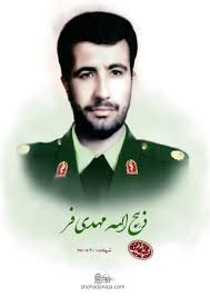 شهید ذبیح اله مهدی فر فرزند ولی اله