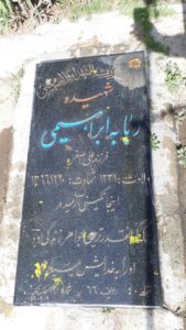 شهید ربابه ابراهیمی فرزند علی اصغر