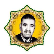 شهید رجب آتش زمزم فرزند قربان علی
