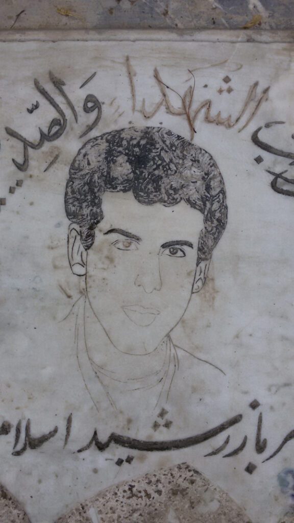 شهید رضا باقرآسیابان فرزند محمد
