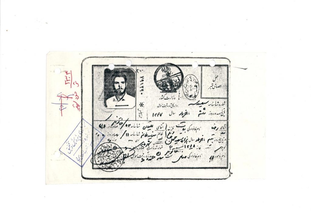 شهید رضا بیات فرزند علی قلی