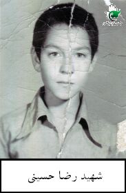شهید رضا حسینی فرزند سیداحمد