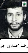 شهید رضا محمدی جوپشت فرزند قاسم