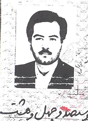 شهید سعید احمدی فرزند الیاس