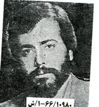 شهید سعید شاه محمدی فرزند صفر