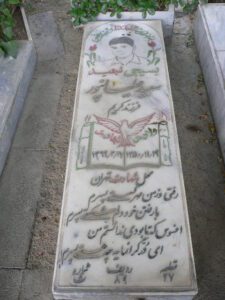 شهید سعید علیانپور فرزند کریم