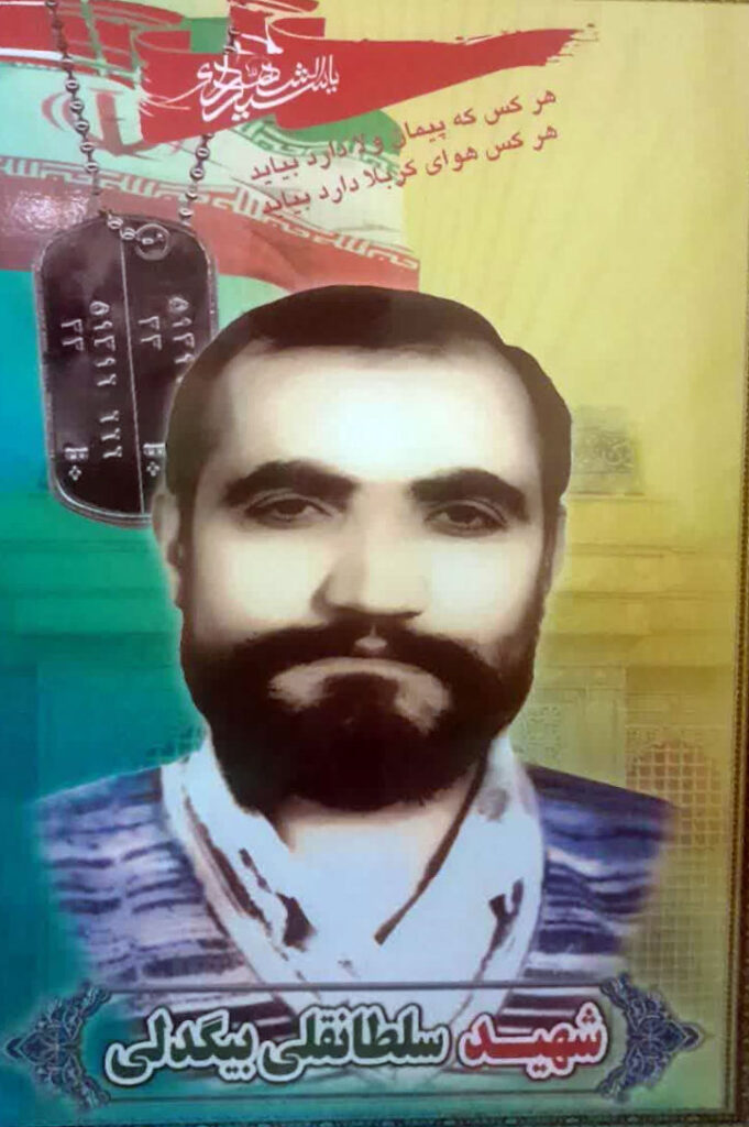 شهید سلطانقلی بیگدلی فرزند حاتمعلی