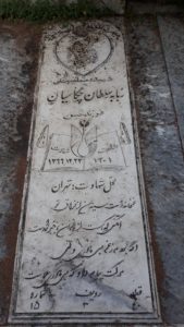 شهید سلطان چکامیان فرزند حسن