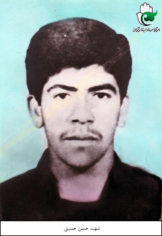 شهید سید حسن حسینی فرزند تقی