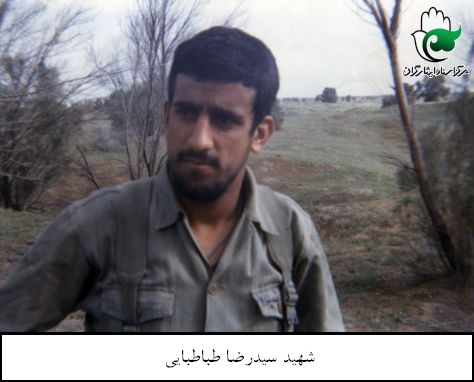 شهید سیدرضا طباطبایی فرزند سیدجلال