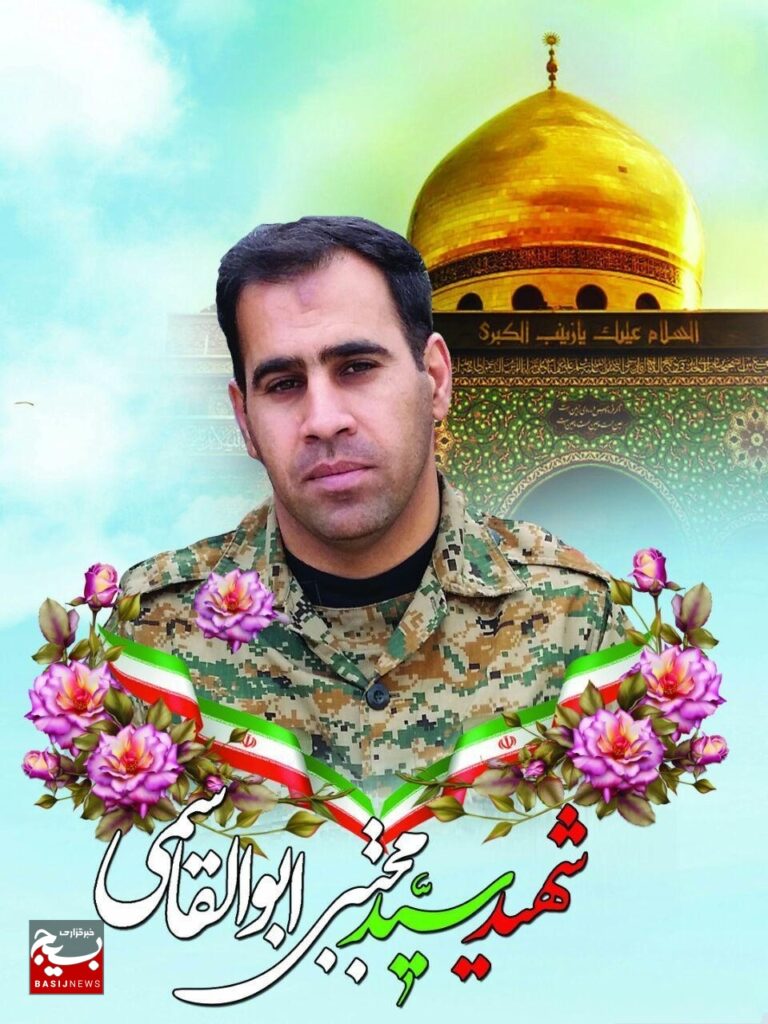 شهید سیدمجتبی ابوالقاسمی فرزند سیدحسین