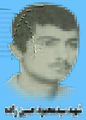 شهید سیدمحمود حسین زاده فرزند سید شریف