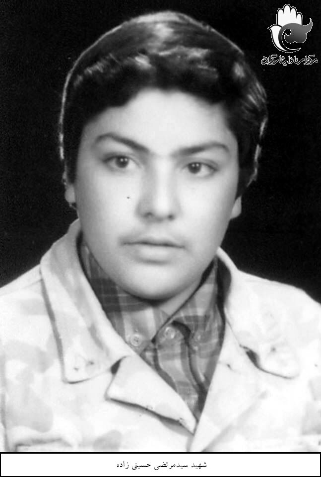 شهید سیدمرتضی حسینی زاده فرزند سیدابوالقاسم