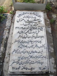 شهید سیدمصطفی ده نوی فرزند سیدرحمت اله