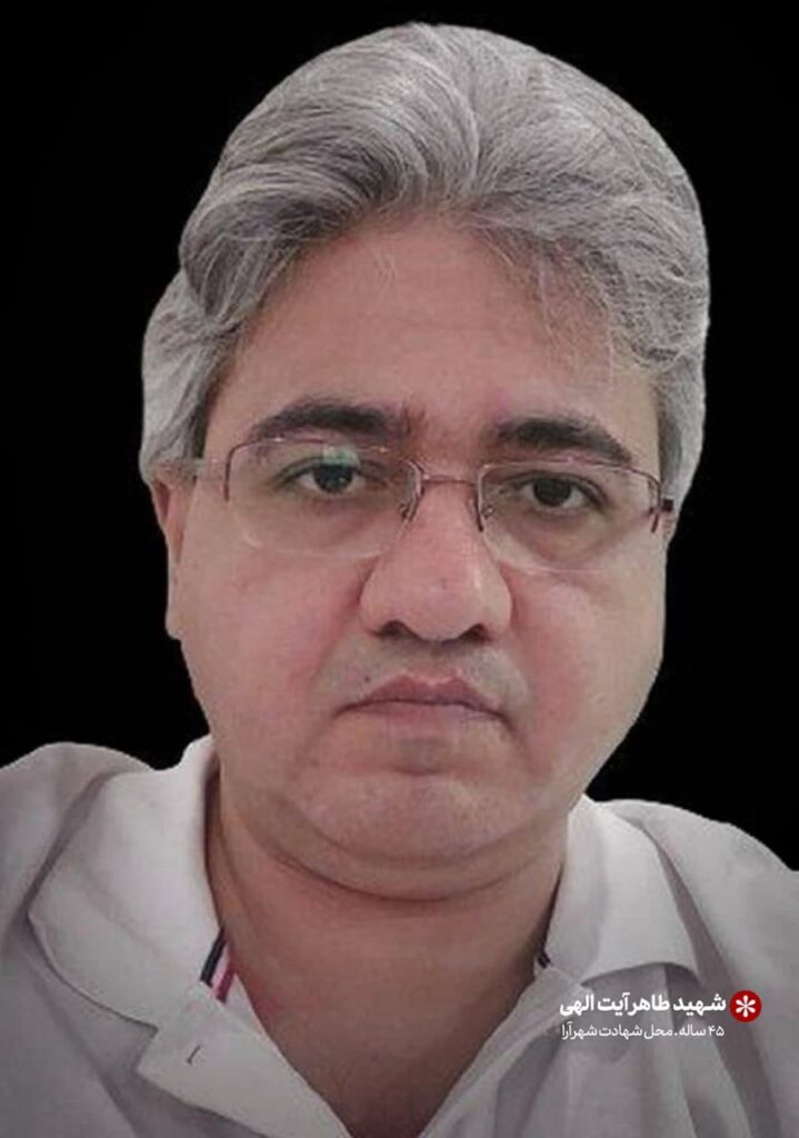 شهید طاهر آیت اللهی فرزند محمدجواد