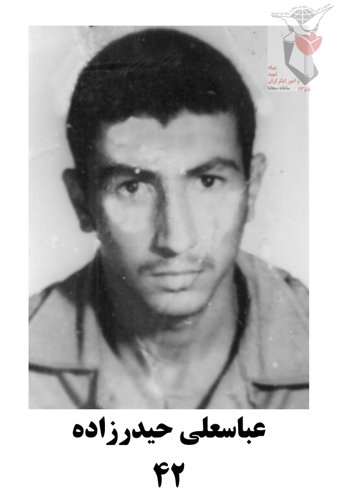 شهید عباسعلی حیدرزاده فرزند علی اکبر