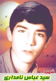 شهید عباس نامداری فرزند هادی
