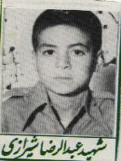 شهید عبدالرضا شیرازی فرزند مختار