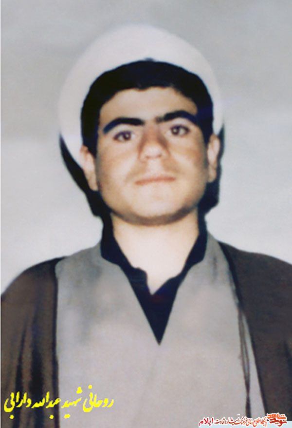 شهید عبداله دارابی فرزند فرامرز
