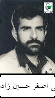 شهید علی اصغر حسین زاده احمدی فرزند محمدعلی