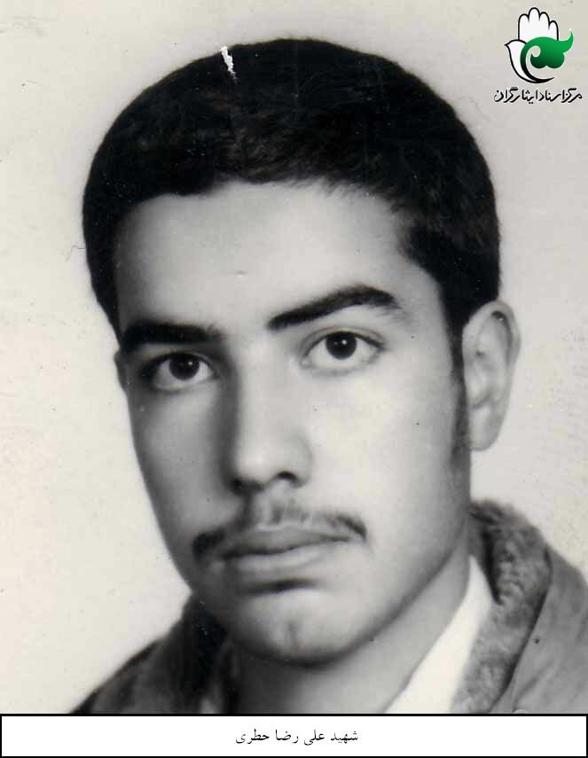 شهید علی رضا حطری فرزند یزدان