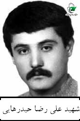 شهید علی رضا حیدرهایی فرزند آقابابا