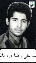 شهید علی رضا دره باغی فرزند اسماعیل